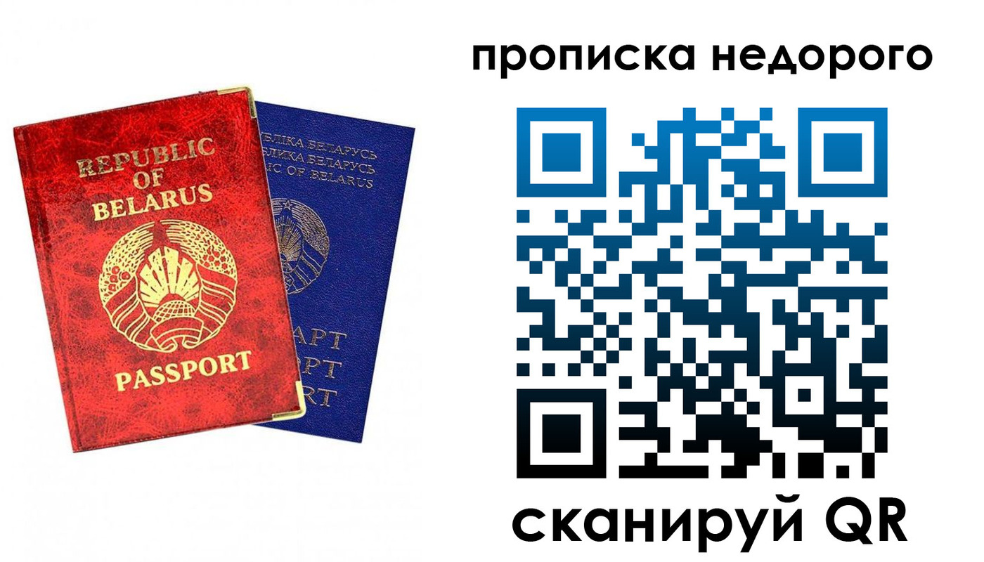 прописка регистрация в Шахунье