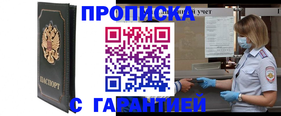 временная регистрация адрес в Шахунье